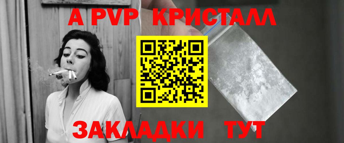 Мелеуз  А ПВП мука  Alpha PVP крисы CK  А ПВП  Вход с VPN  Альфа ПВП Соль 