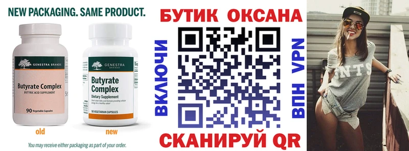 Бутират вода  где продают наркотики  Мелеуз 