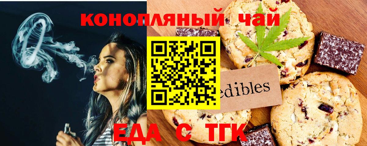 Мелеуз  Cannafood марихуана  Вход с VPN 