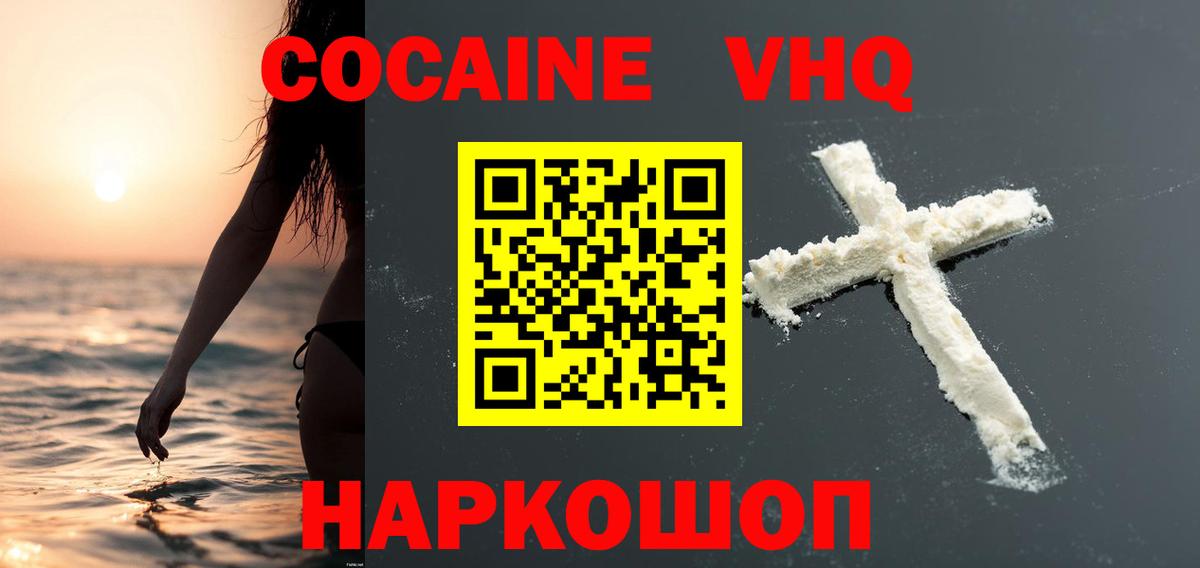 наркотики  КОКАИН FishScale  Вход с VPN  Мелеуз  COCAIN 