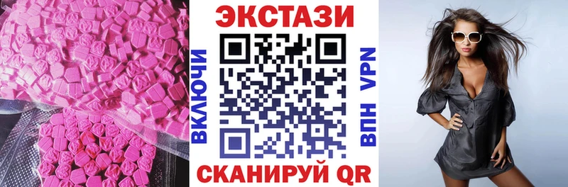 Экстази 250 мг  Мелеуз 