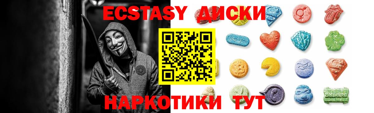 Ecstasy 300 mg Мелеуз