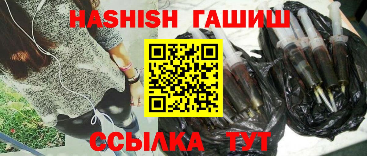 ГАШ Premium Мелеуз