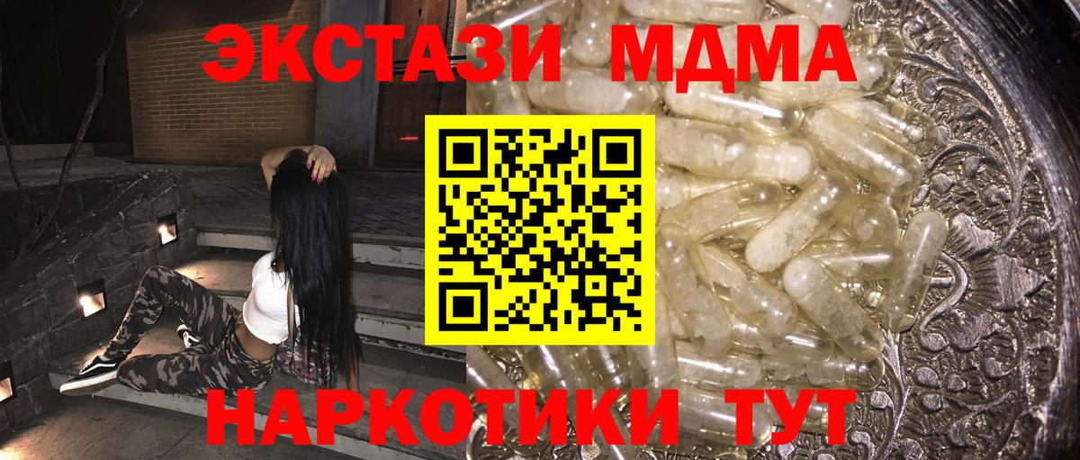 Мелеуз  MDMA кристаллы  MDMA VHQ  МДМА  Вход с VPN 
