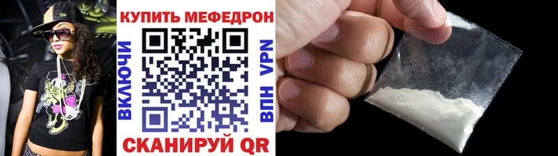 МЯУ-МЯУ кристаллы  hydra сайт  Мелеуз 