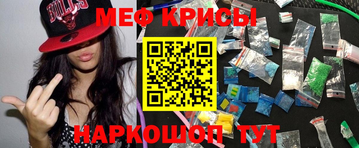 OMG рабочий сайт  Мефедрон VHQ  МЯУ-МЯУ  Вход с VPN  МЕФ кристаллы  Мелеуз 