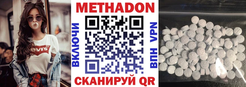 где найти   Мелеуз  МЕТАДОН methadone 
