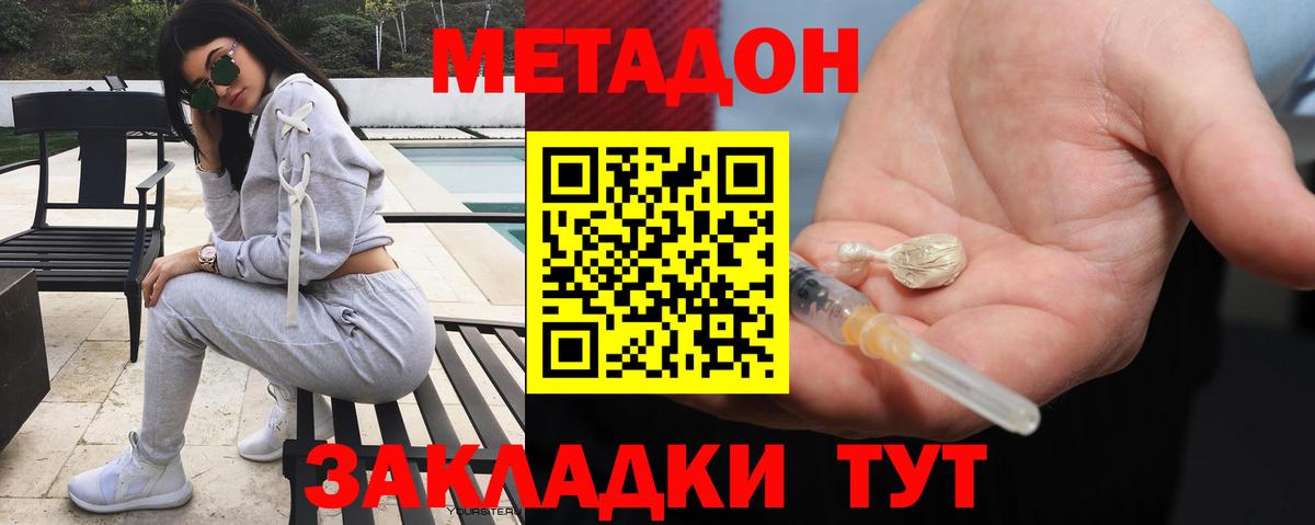 МЕТАДОН белоснежный  Вход с VPN  МЕТАДОН мёд  Мелеуз 
