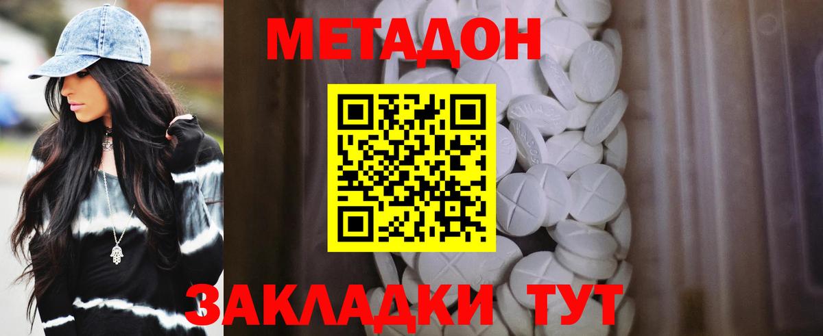 Конопля  Меф МЯУ МЯУ  ГАШ  Cocaine  Мелеуз  Вход с VPN  Меф  