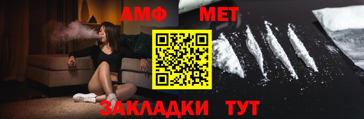 Метамфетамин винт  Метамфетамин винт  МЕТАМФЕТАМИН  Мелеуз  Вход с VPN 