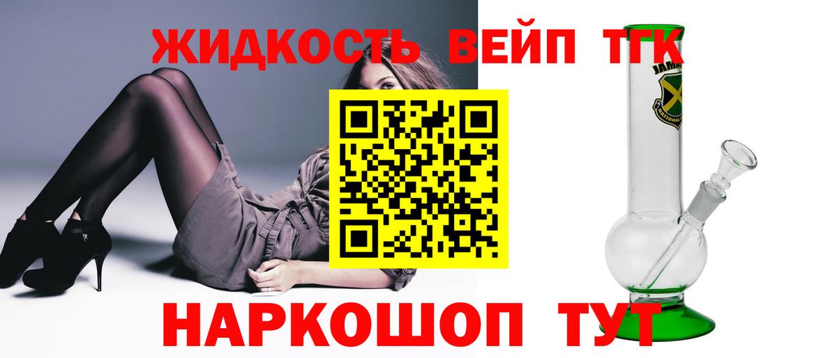 Дистиллят ТГК вейп  hydra вход  Вход с VPN  Мелеуз  Дистиллят ТГК вейп 